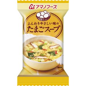 （まとめ買い）アマノフーズ ふんわりやさしい味のたまごスープ 7g×10個×7セット