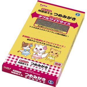 （まとめ買い）ペティオ 両面使えるつめみがき ダブルワイドサイズ×6セット