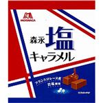 （まとめ買い）森永 塩キャラメル 92g×6袋×11セット