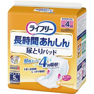 （まとめ買い）ライフリー 長時間あんしん尿とりパッド 4回吸収 5枚入×10セット