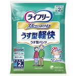 （まとめ買い）ライフリー うす型軽快パンツ Mサイズ 2回吸収 2枚入×10セット