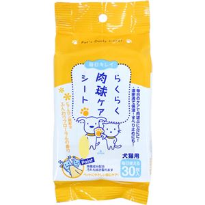 （まとめ買い）らくらく肉球ケアシート 犬猫用 30枚入×17セット
