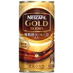 （まとめ買い）【ケース販売】ネスカフェ ゴールドブレンド 185g×30本×2セット