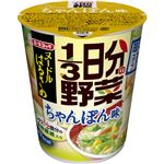 （まとめ買い）【ケース販売】ヌードルはるさめ 1/3日分の野菜 ちゃんぽん味 43g×6個×11セット