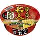 （まとめ買い）【ケース販売】茹でたて名人 醤油らぁ麺 89g×12個×3セット - 縮小画像1