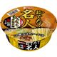 （まとめ買い）【ケース販売】茹でたて名人 味噌らぁ麺 100g×12個×3セット - 縮小画像1