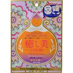 （まとめ買い）ピュアスマイル アロママスク癒し美 ラベンダー 2点セット×17セット