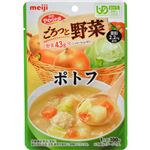（まとめ買い）明治 やわらか食 ごろっと野菜 ポトフ 100g(区分1/容易にかめる)×23セット