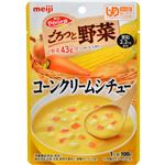 （まとめ買い）明治 やわらか食 ごろっと野菜 コーンクリムシチュ 100g(区分2/歯ぐきでつぶせる)×23セット