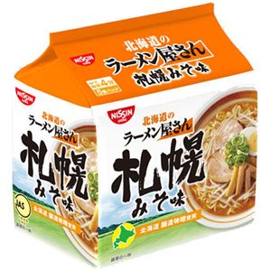 （まとめ買い）【ケース販売】北海道のラーメン屋さん 札幌みそ 5食パック×6袋×4セット - 拡大画像