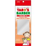 （まとめ買い）タローズ ヘアカット用ケープ×4セット