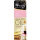 (まとめ買い)ルシードエル オイルトリートメント EXヘアオイル 60ml×3セット