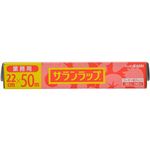 （まとめ買い）サランラップ 業務用 22cm×50m×5セット