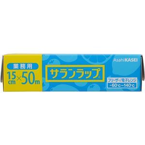 （まとめ買い）サランラップ 業務用 15cm×50m×8セット