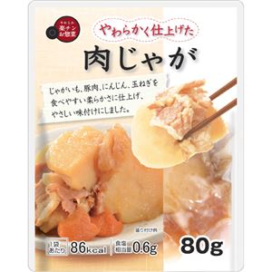 （まとめ買い）イチビキ やわらかく仕上げた肉じゃが 80g×20セット