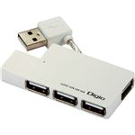 （まとめ買い）Digio2 USB2.0 4ポートハブ 極薄タイプ UH-2234NW ホワイト×3セット