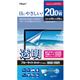 Digio2 PC用 透明ブルーライトカットフィルム 光沢 タッチパネル対応 20.0W SF-FLKBC200W