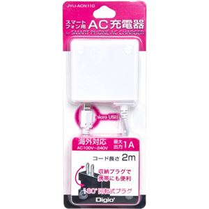 （まとめ買い）Digio2 スマートフォン用 AC充電器 1A コード2m JYU-ACN110W ホワイト×4セット