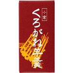 （まとめ買い）小倉くろがね羊羹 ミニ 50g×36個×2セット