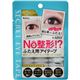 (まとめ買い)NO整形 シークレットアイテープ ナチュラルメッシュ 144枚×8セット