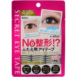 （まとめ買い）NO整形 シークレットアイテープ ストロング 144枚×10セット