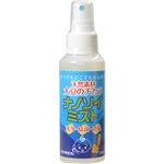 （まとめ買い）ナイソイ ミスト 携帯用 100ml×6セット