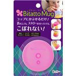 （まとめ買い）ビタット Bitatto Mug ピンク 1個×6セット