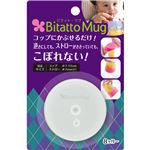 （まとめ買い）ビタット Bitatto Mug ホワイト 1個×6セット