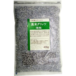 （まとめ買い）ライスアイランド 黒米グリッツ(粗挽) 400g×5セット