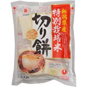 （まとめ買い）越後製菓 特別栽培米切り餅 400g×5セット - 拡大画像