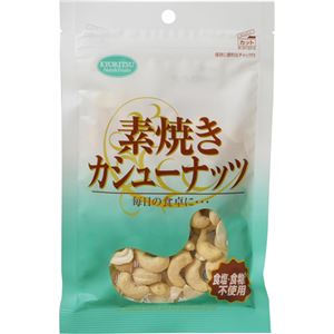 （まとめ買い）素焼き カシューナッツ 95g×19セット