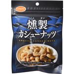 （まとめ買い）燻製カシューナッツ 65g×30セット