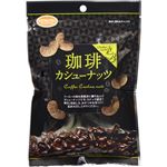 （まとめ買い）珈琲カシューナッツ 100g×30セット