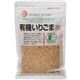 (まとめ買い)有機いりごま白 70g×17セット