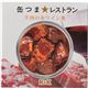 (まとめ買い)K&K 缶つまレストラン 牛肉の赤ワイン煮 100g×11セット