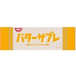 （まとめ買い）日清シスコ バターサブレ 22枚×15セット