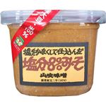 （まとめ買い）塩分8%山吹味噌 1kg×4セット