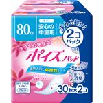 （まとめ買い）ポイズパッド ライト 30枚×2個パック×9セット