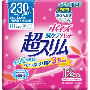 （まとめ買い）ポイズパッド 超スリム 特に多い時・長時間も安心用 12枚×4セット