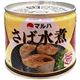 (まとめ買い)マルハ さば水煮 190g×18セット