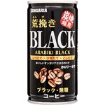（まとめ買い）【ケース販売】サンガリア 荒挽き炭焼ブラック 185g×30本×5セット