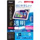 Digio2 dynabook Tab S50用 液晶保護フィルム ブルーライトカットフィルム/透明タイプ TBF-S50FLKBC