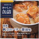（まとめ買い）明治屋 おいしい缶詰 国産帆立のバター醤油味 70g×13セット