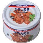 （まとめ買い）明治屋 牛肉大和煮 155g×12セット