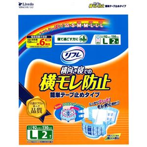 （まとめ買い）リフレ 簡単テープ止めタイプ横モレ防止 Lサイズ 6回吸収 小パック2枚入×10セット