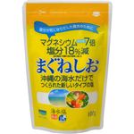 （まとめ買い）青い海 まぐねしお 100g×13セット