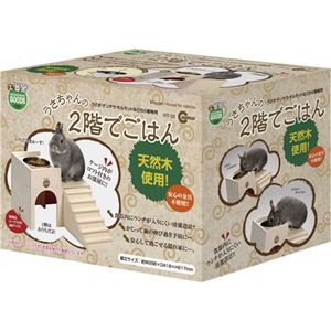 （まとめ買い）うさちゃんの2階でごはん×2セット