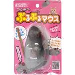 （まとめ買い）ニャン太のぶるぶるマウス×4セット