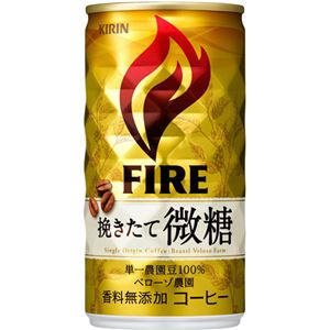 【ケース販売】ファイア 挽きたて微糖 185g×30本