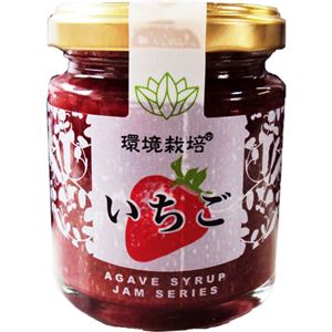 （まとめ買い）環境栽培 アガベジャム いちご 100g×8セット